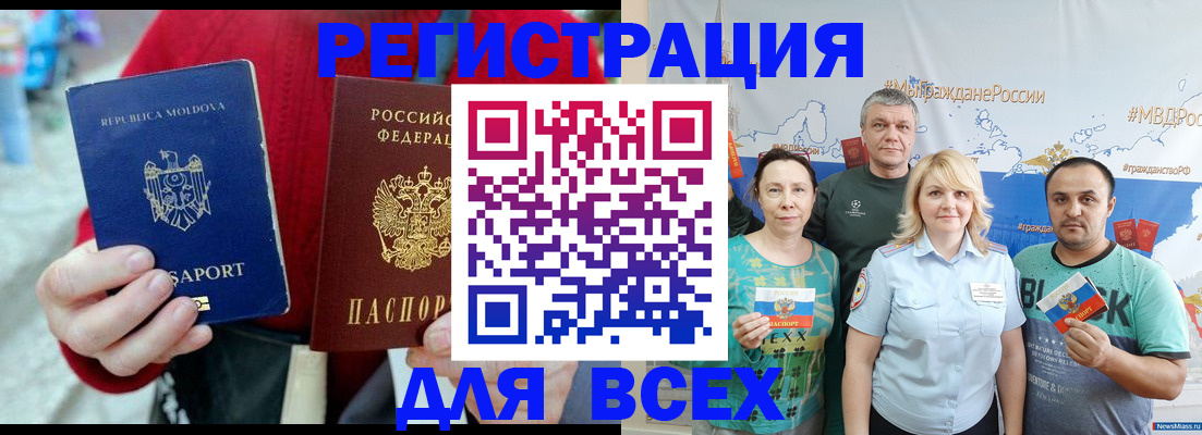 миграционный учет в Богучаре