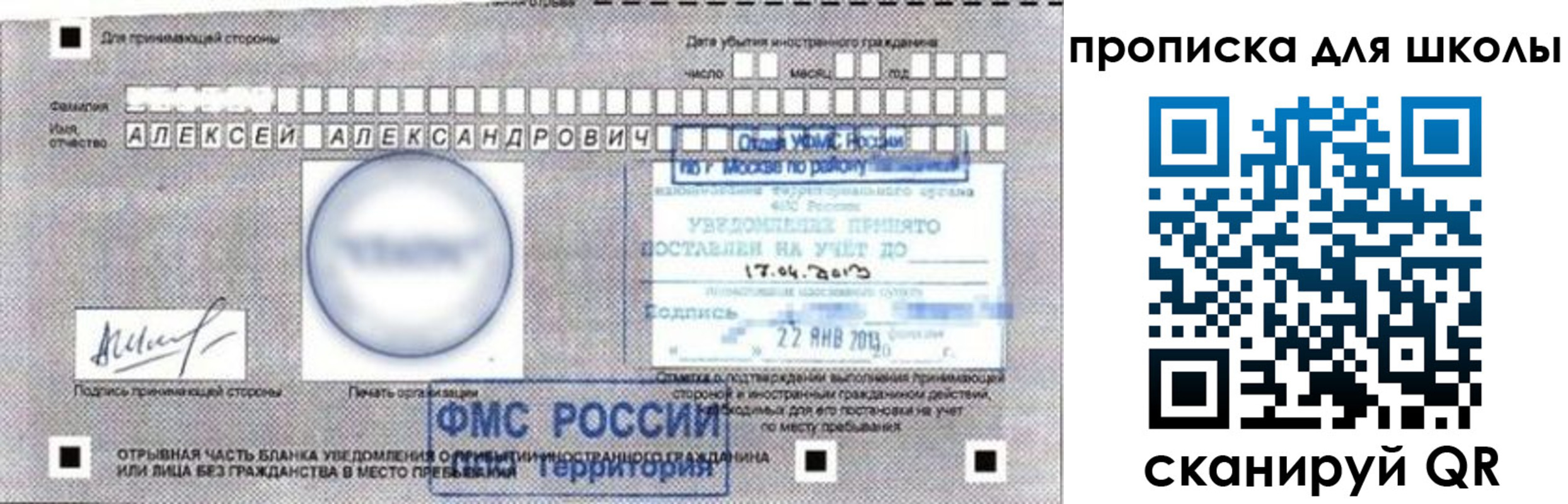 прописка регистрация в Богучаре