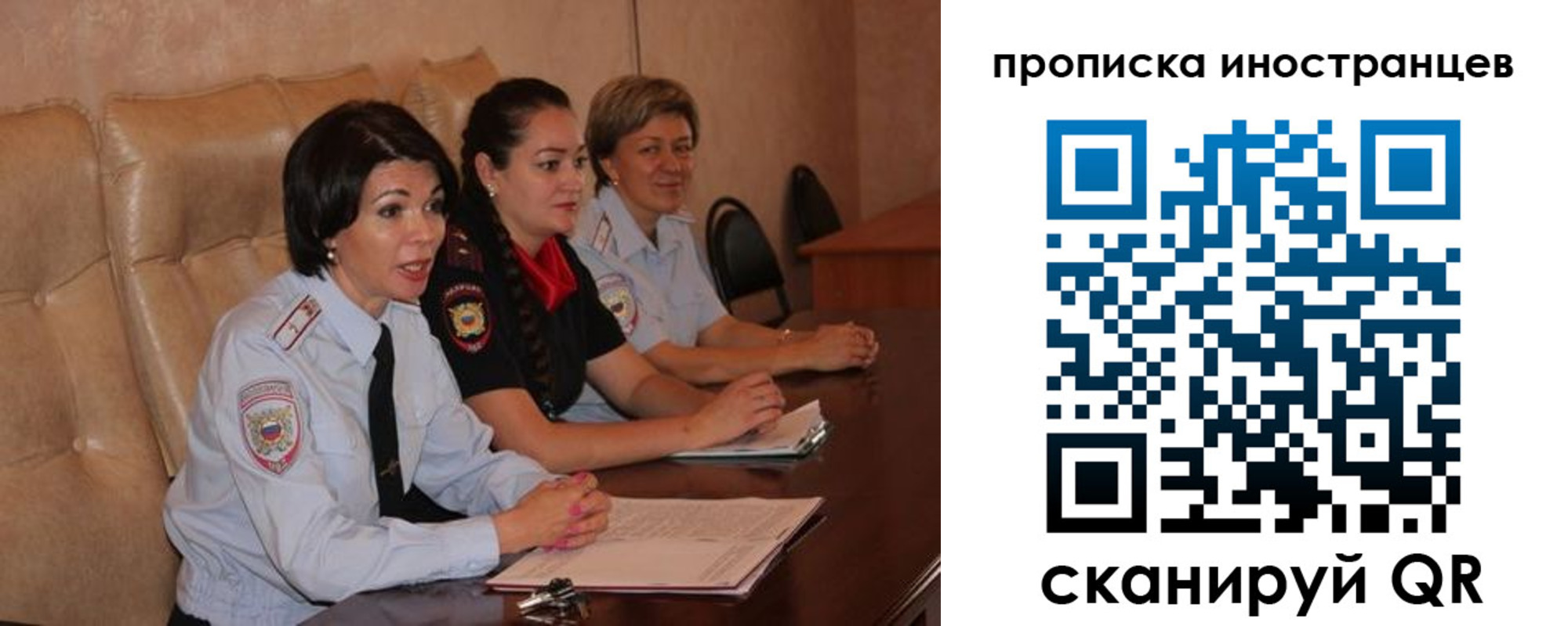 прописка для работы в Богучаре