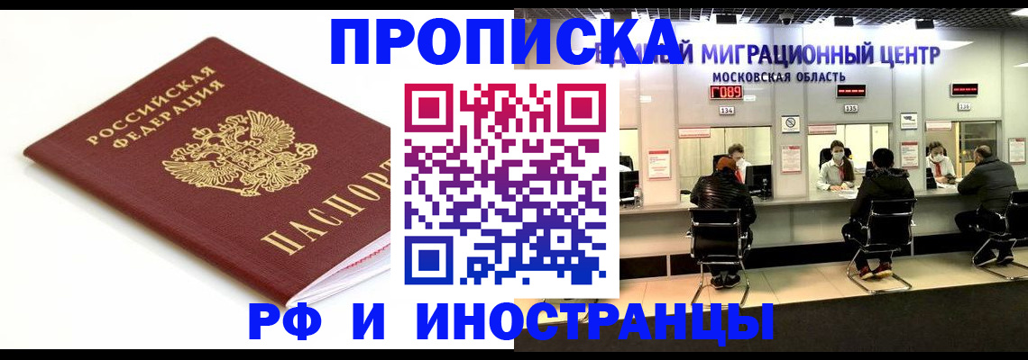 миграционный учет в Богучаре