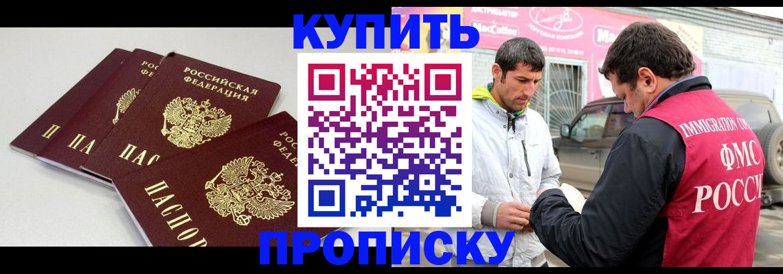 временная регистрация адрес в Богучаре