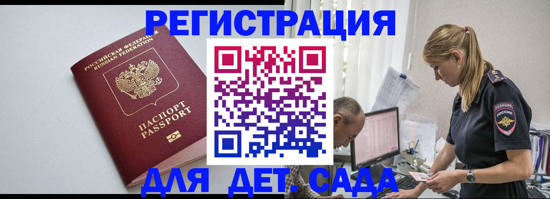 временная регистрация 2025 в Богучаре