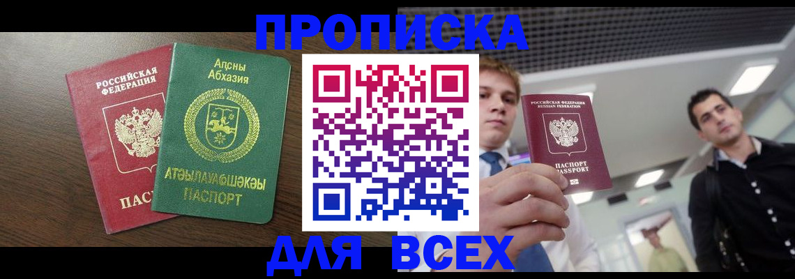 прописка поиск в Богучаре