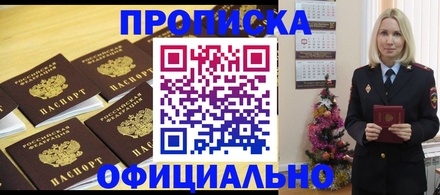 временная регистрация гарантия в Богучаре