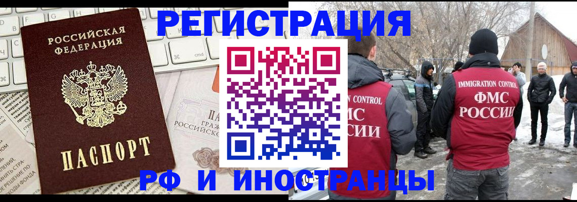 временная регистрация собственник в Богучаре