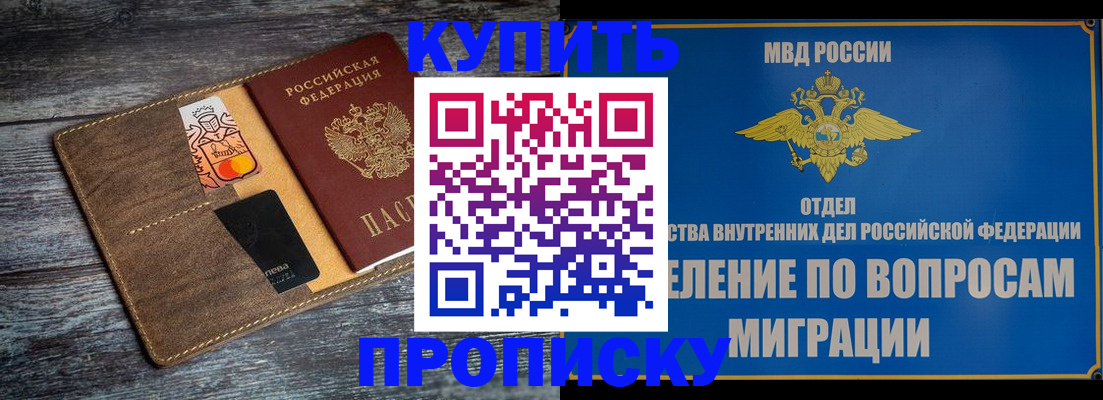прописка для военкомата в Богучаре