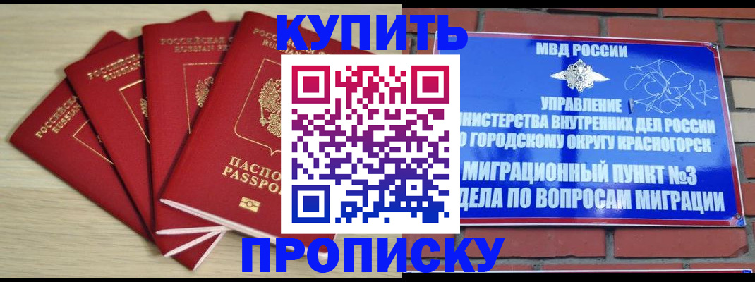 миграционный учет в Богучаре