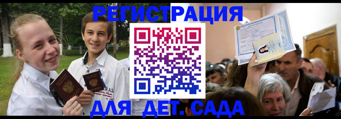 прописка для школы в Богучаре